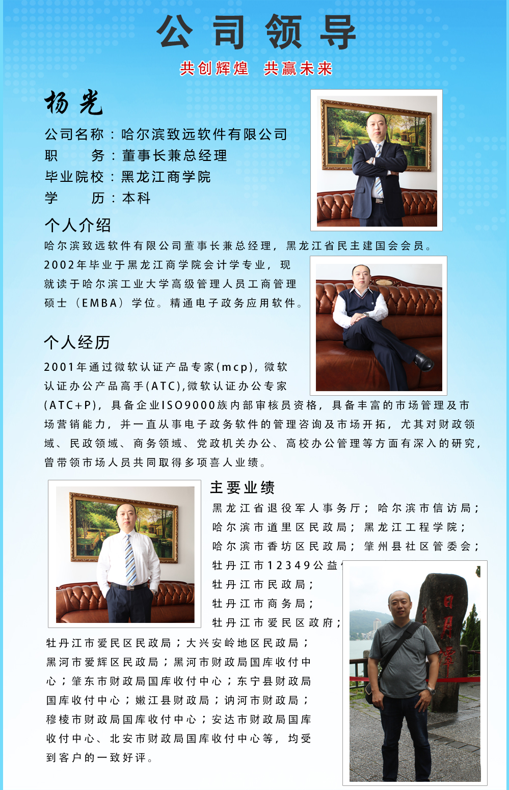 1、創(chuàng)業(yè)者簡介.jpg